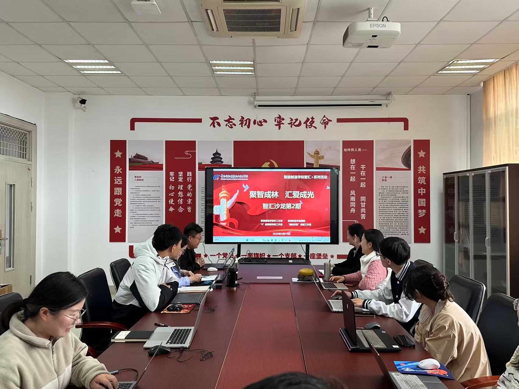智汇·沙龙|聚智成林,汇爱成光 ——智能制造学院举办第二期“智汇沙龙”活动