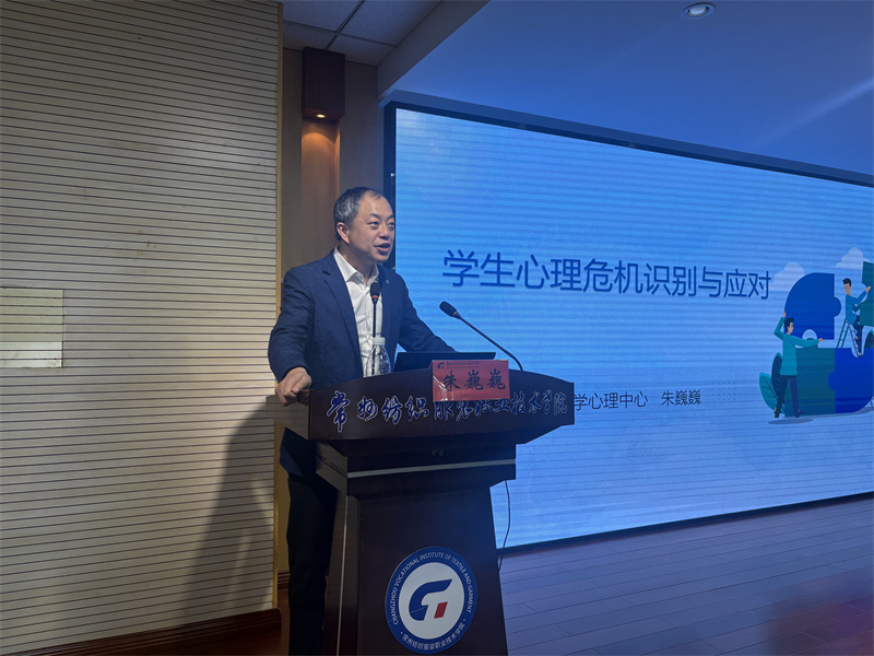 南京工业大学朱巍巍主任作专题讲座