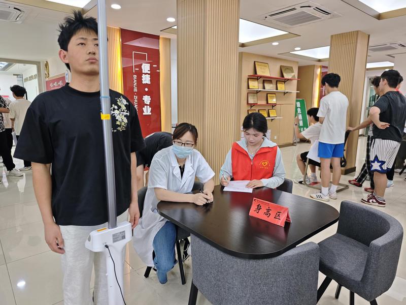 身高体重测量