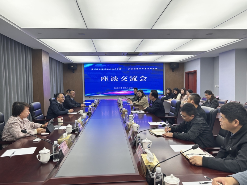 与睢宁中专座谈交流