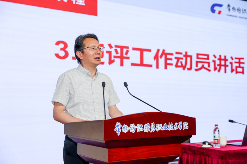 会议现场
