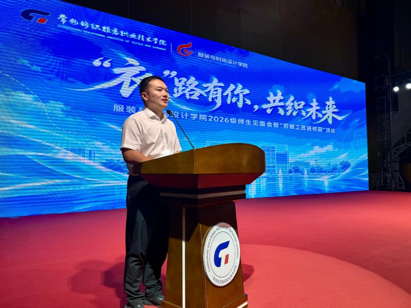 学院党总支书记朱鹏主持