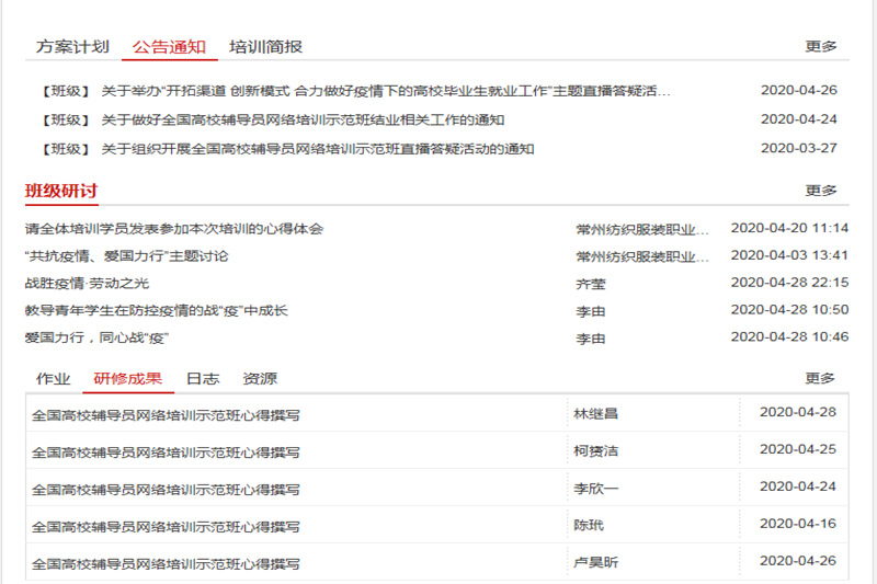 我校组织开展 共抗疫情 爱国力行 主题宣传教育活动