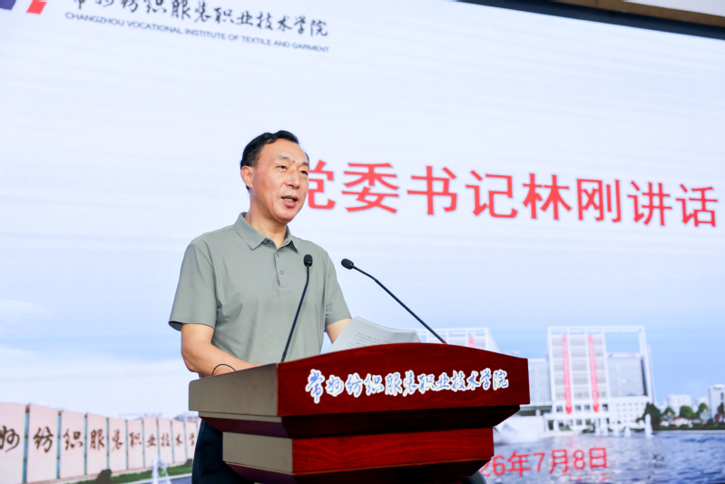 8.林刚书记讲话