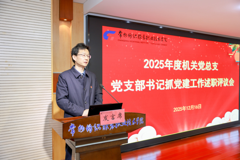 党委副书记王顺明作总结讲话